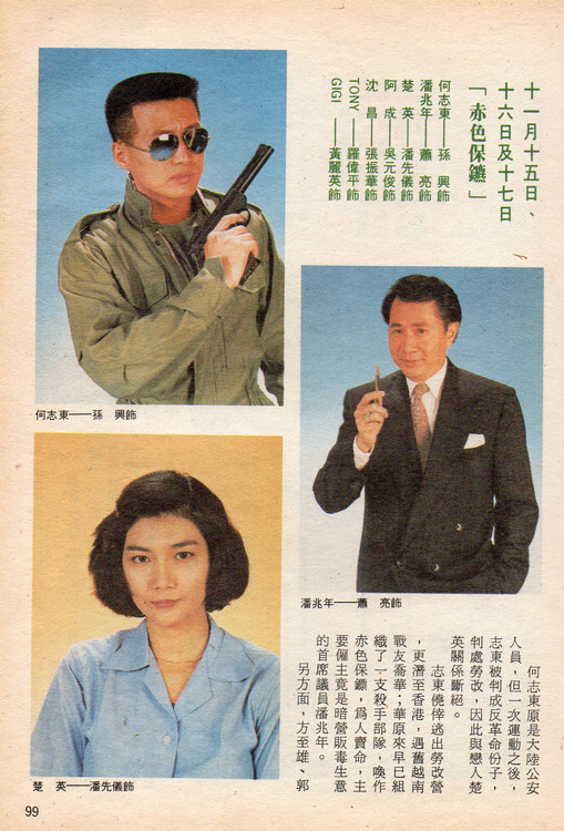  p>《皇家档案》是亚洲电视1989年拍摄的电视连续剧,全辑共62集,监制