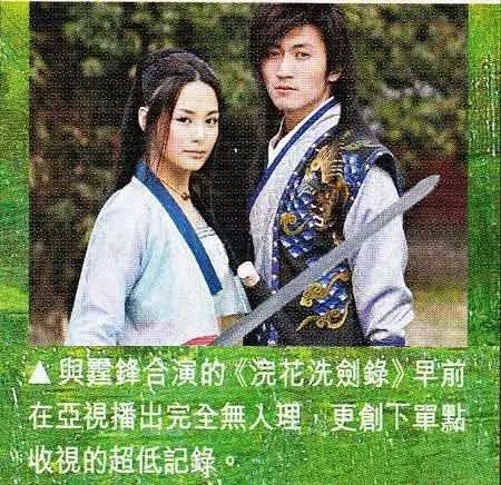 电视剧浣花洗剑录剪辑电影 情剑 谢霆锋阿娇主演_谢霆锋阿娇电视剧