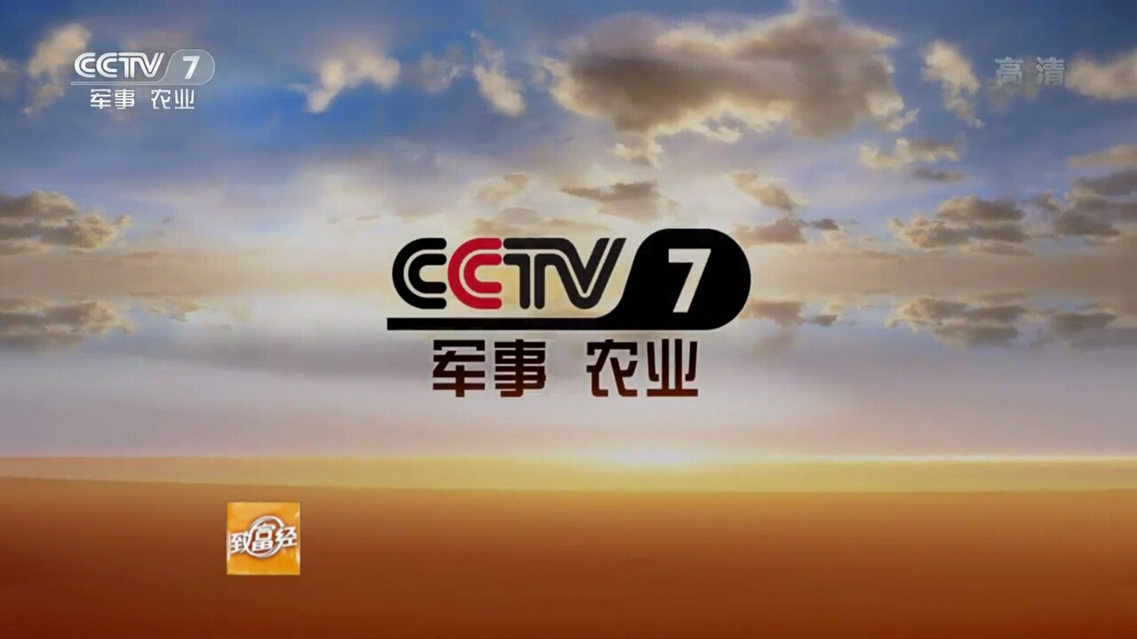 cctv-7,简称:央视国防军事频道或央视七套),是以播出国防军事节目为主