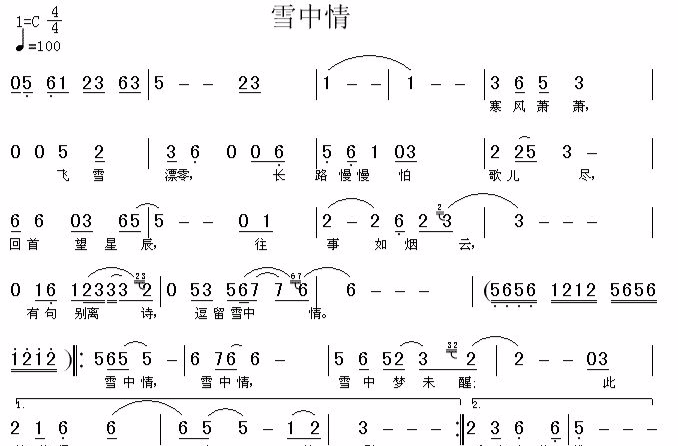 1雪人歌曲雪人收录于范晓萱专辑好想谈恋爱中在圣诞节推出,大受欢迎