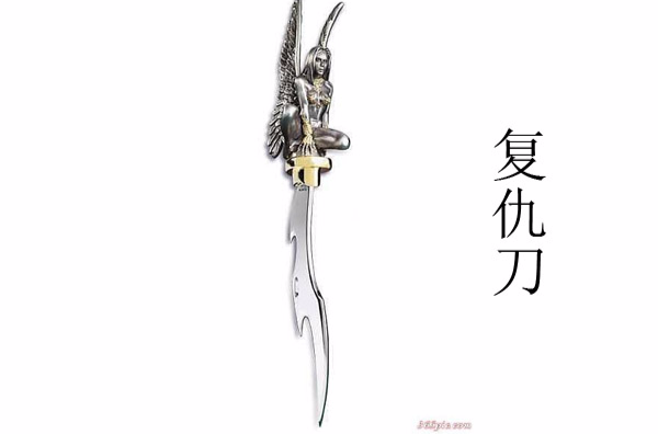 复仇刀