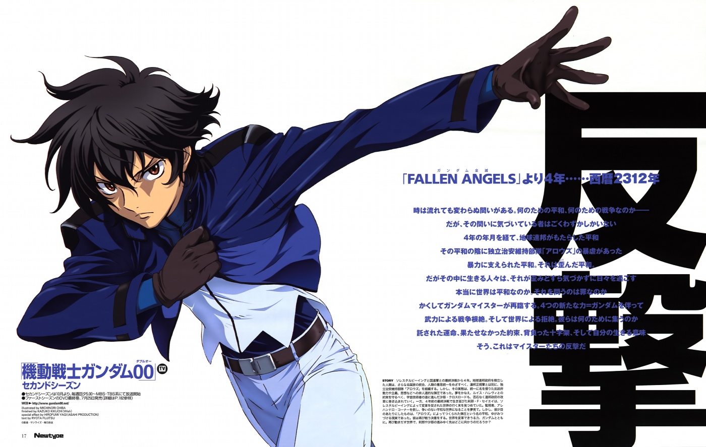  p>刹那·f·清英(刹那·f·セイエイ,setsuna·f·seiei),是动画《 a