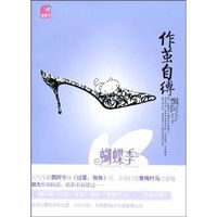 作茧自缚