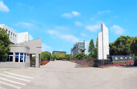 宁波北仑区柴桥中学