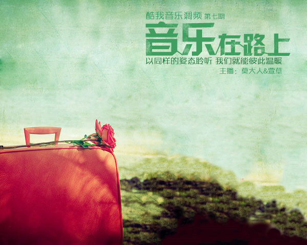  p>酷我音乐调频是酷我原创电台出品的一档原创音乐类脱口秀电台. /p>