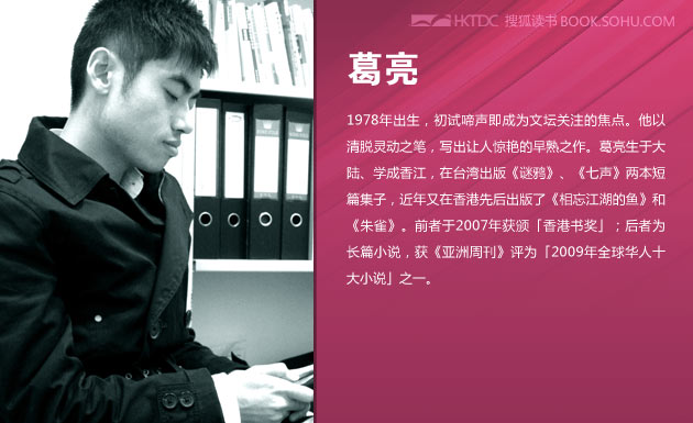  p data-id="go0700s06x">葛亮,1978年出生,原