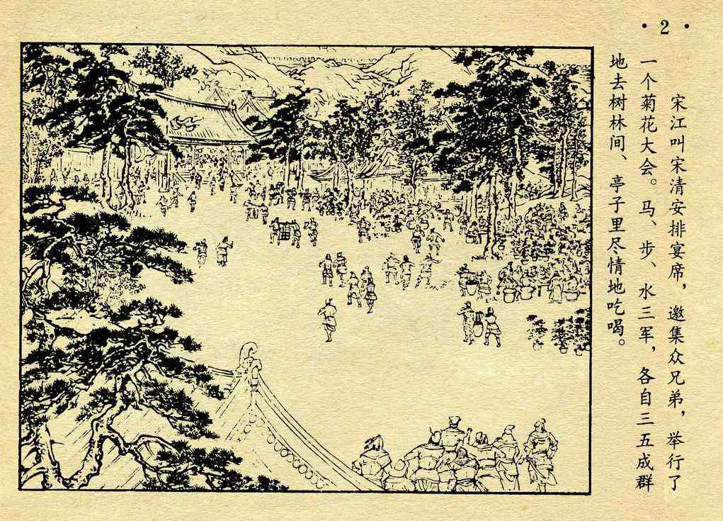 元夜闹东京 全网资源