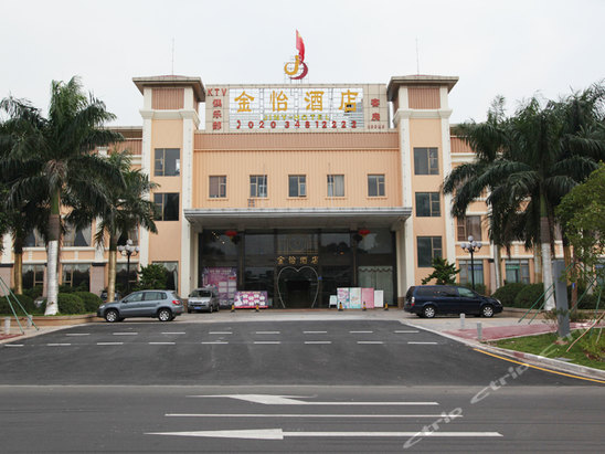 广州金怡酒店