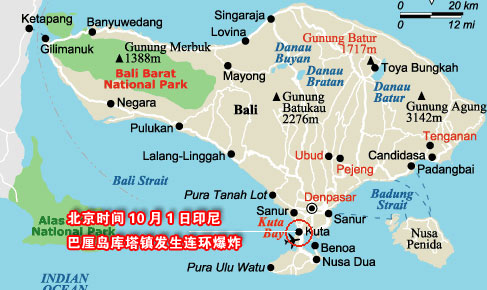 巴厘岛爆炸案