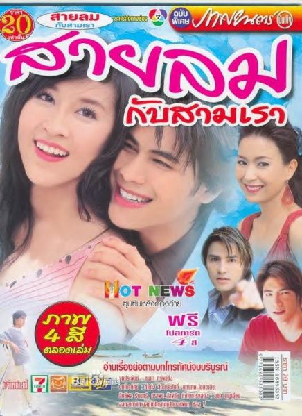 林星星(cheer),本名缇卡彭·瑞塔阿芘楠,1987年8月12日出生于泰国曼谷