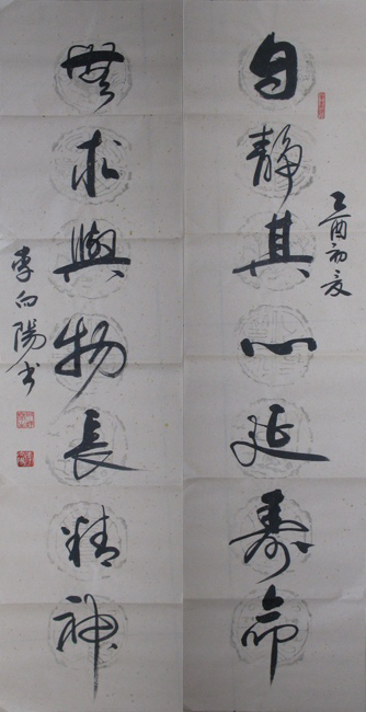 pnlwa">李向阳,著名 a target="_blank" href="/item/书法家/1242244"