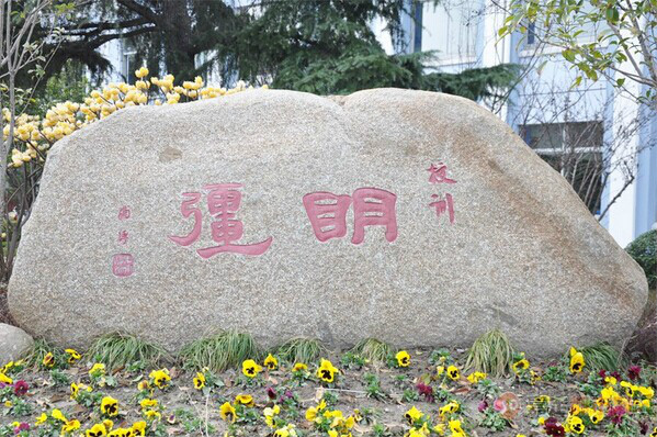 嘉定区启良中学