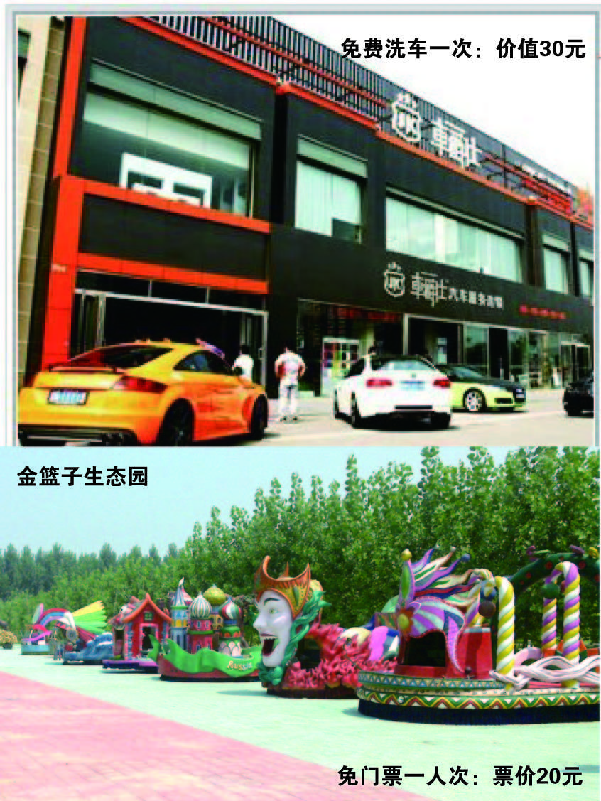 北京假日游览年票