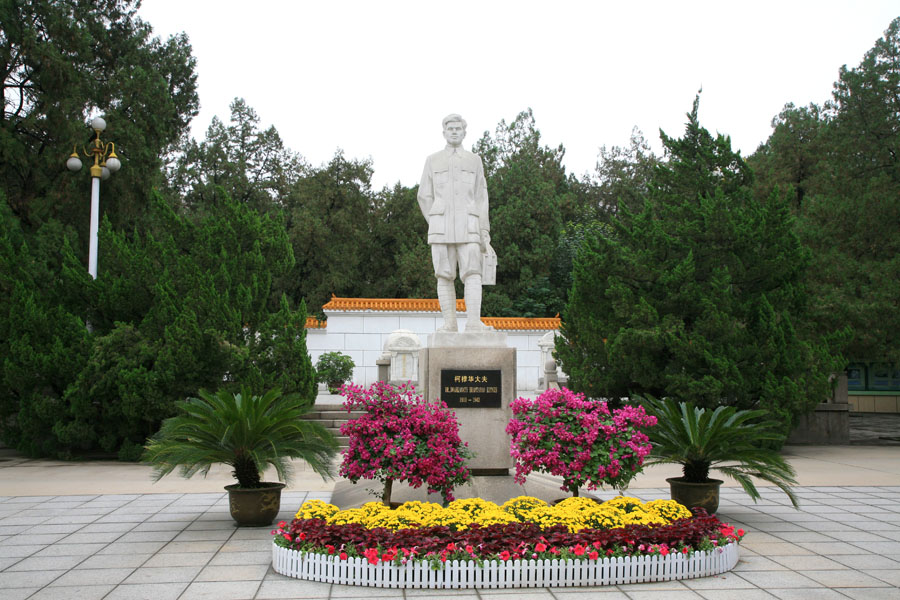 华北军区烈士陵园