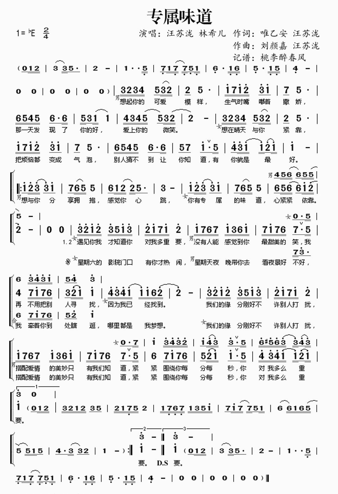 ="2097703">曲谱 /a>与 a target="_blank" href="/item/歌词/207194