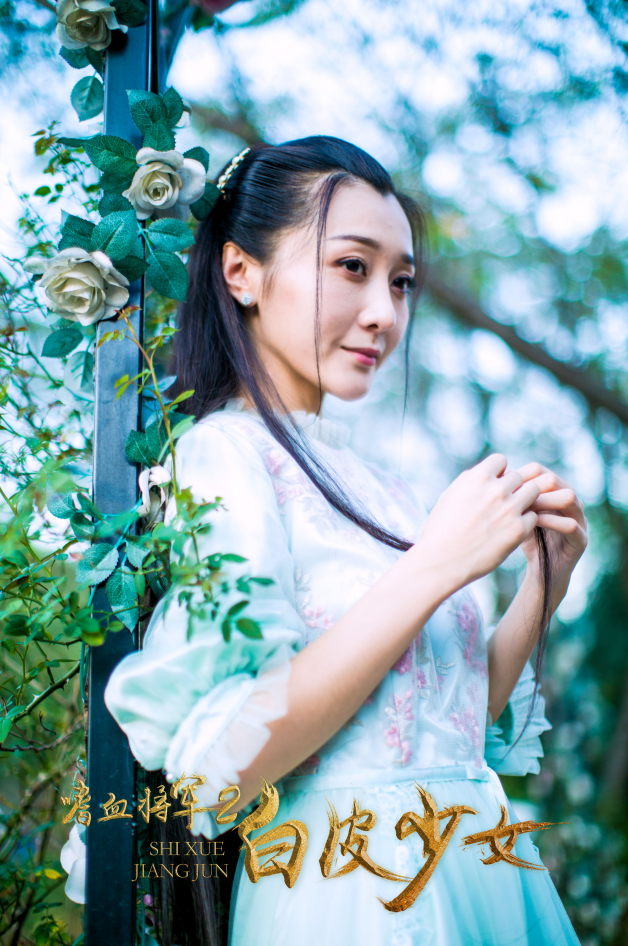 嗜血将军2白皮少女