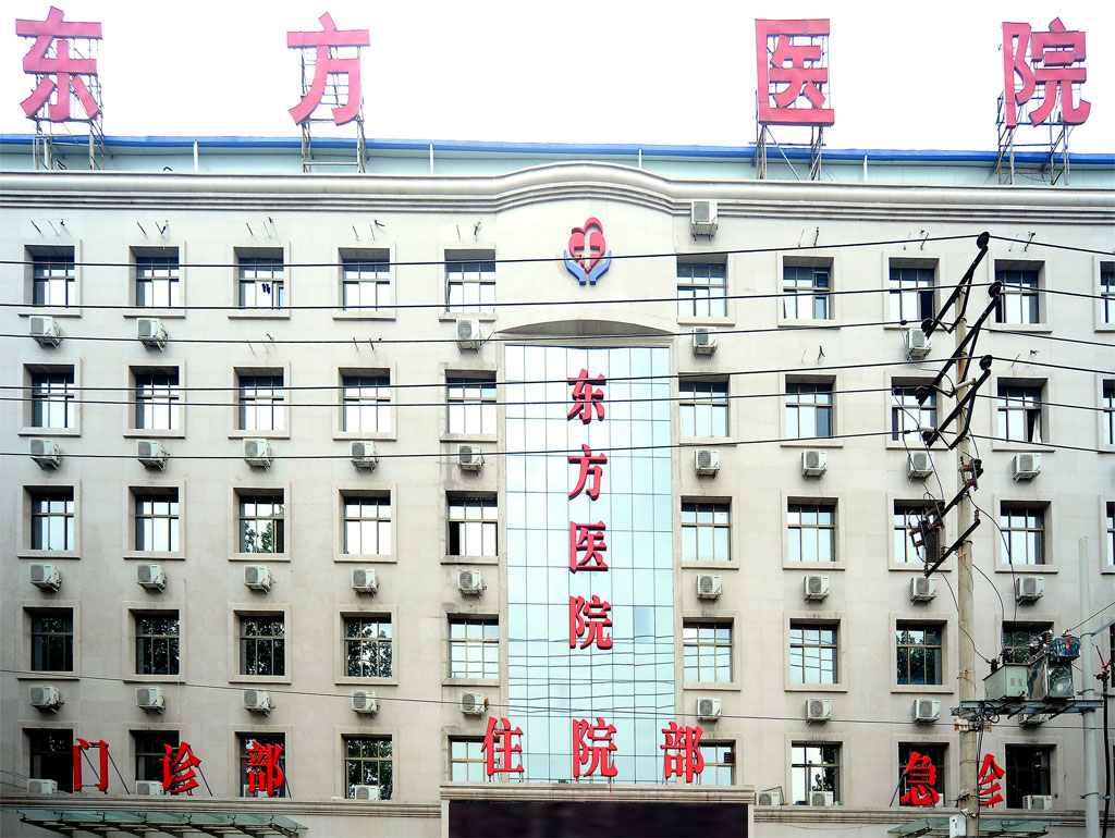 关于东方医院代取报告代挂号医保报销全程协助，省钱又省心的信息