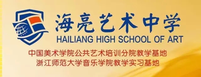 海亮学校