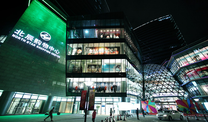 北辰购物中心