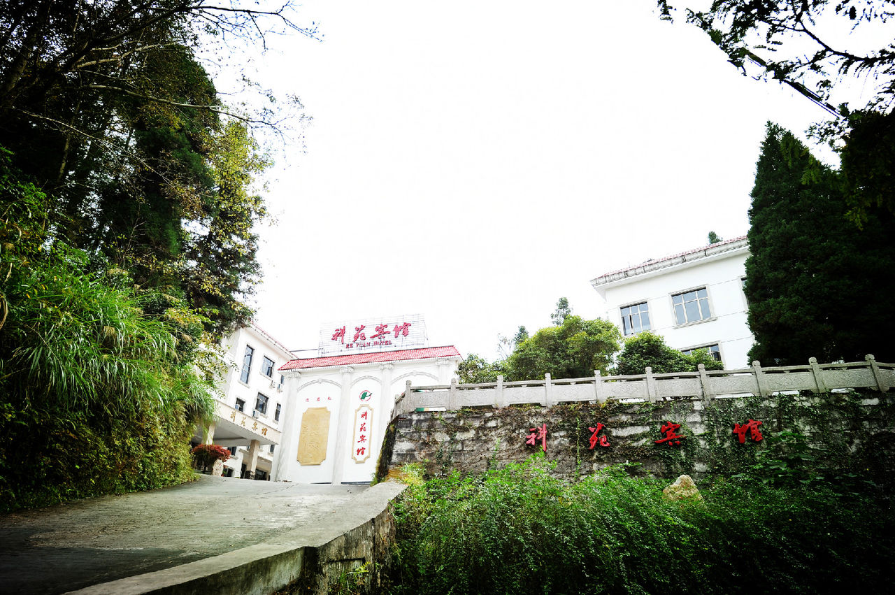  p>井冈山市科苑宾馆位于井冈山茨坪镇红军北路14号,占地面积3700多