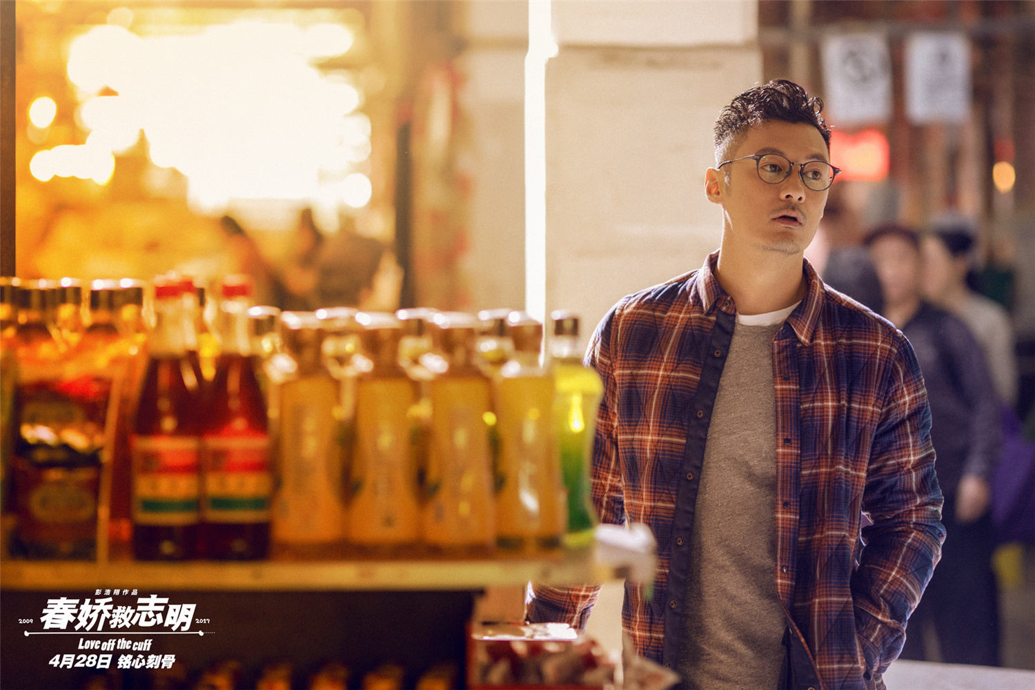 《春娇救志明》是寰亚电影出品及发行的志明春娇系列电影第三集,由<a