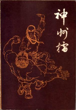 残墨