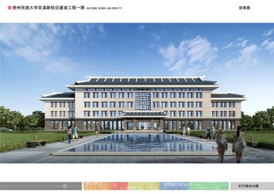行政办公楼_百度百科