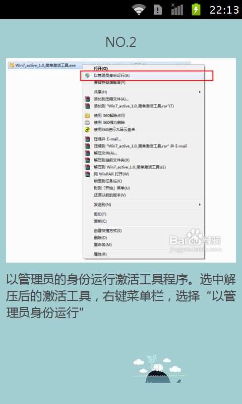 win7旗舰版怎么激活，win7旗舰版怎么激活免费