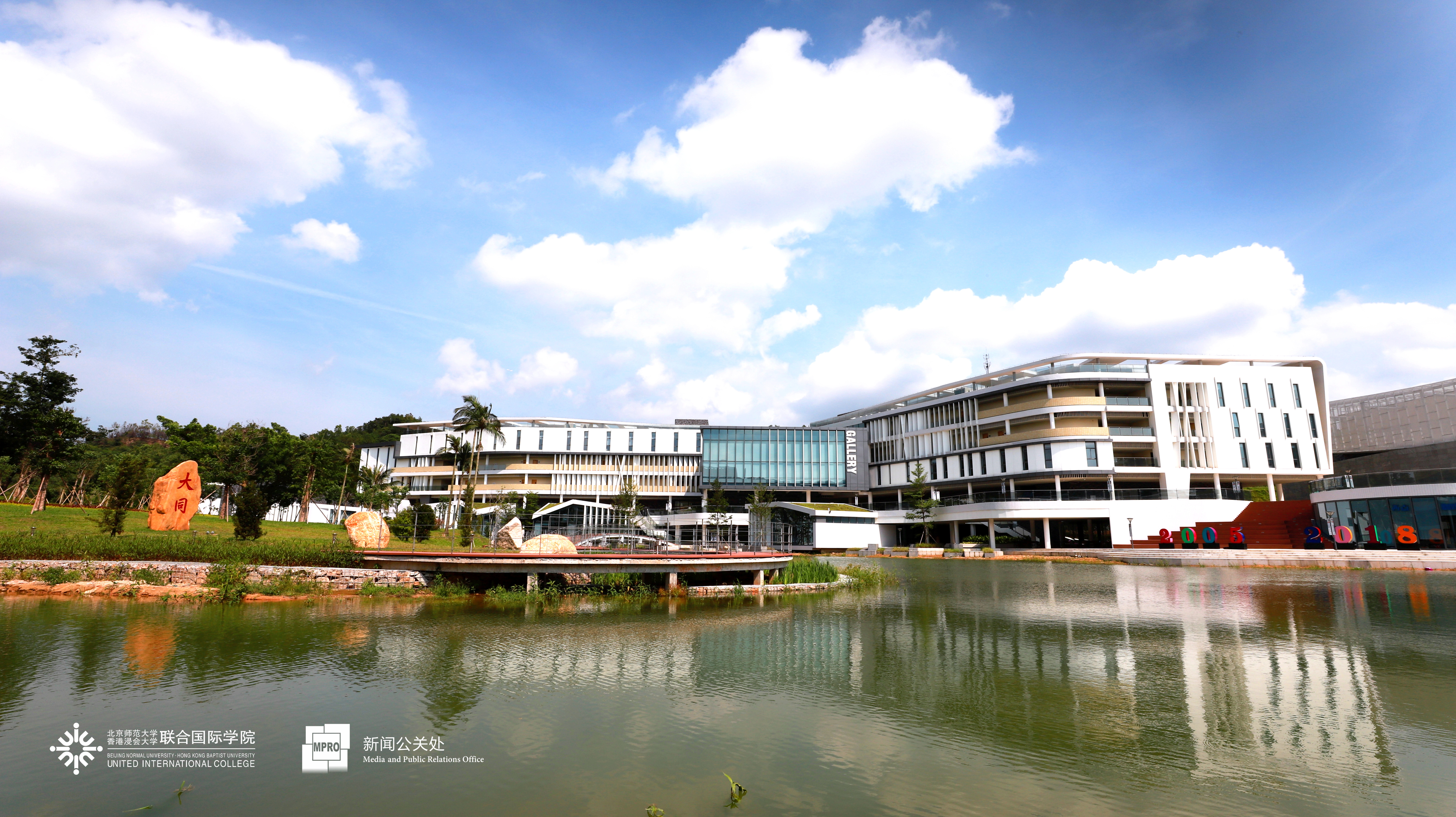北京师范大学香港浸会大学联合国际学院