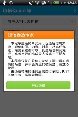 短信怎么编辑发送时间