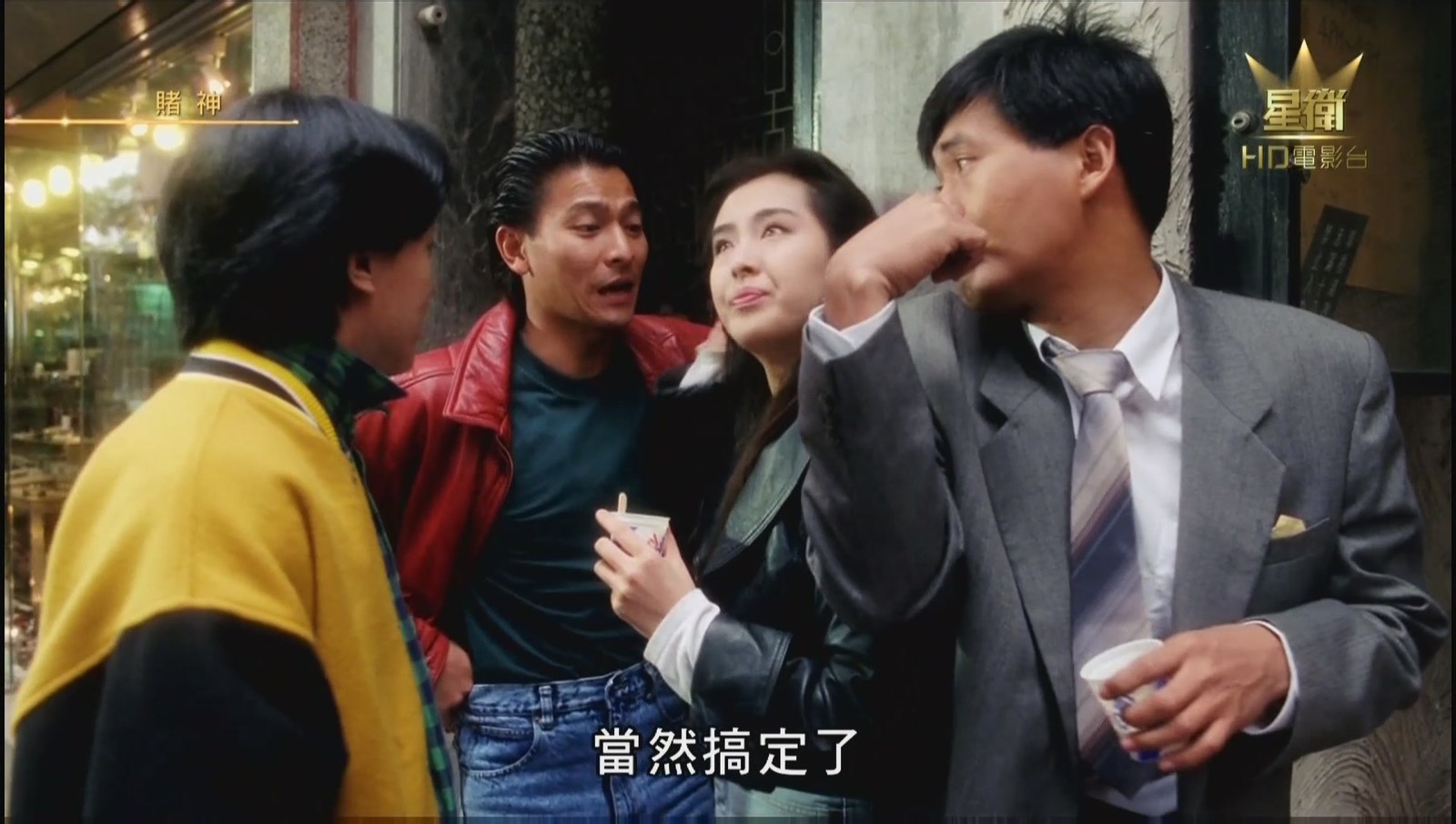  p>《赌神》是1989年上映的一部香港赌片.