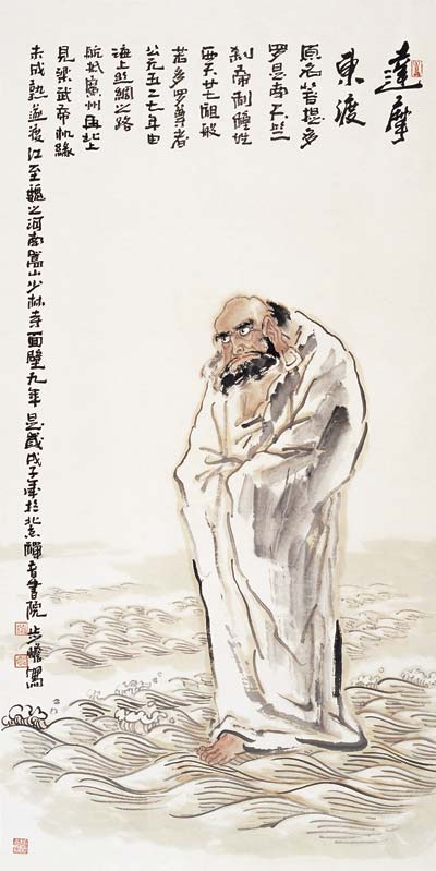  p>刘步蟾,职业画家,青海省 a target="_blank" href="/item/利生慈善