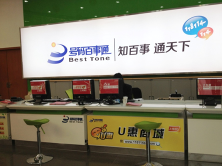  p data-id="gnhf0eaosf">u惠商城是苏州号码百事通旗下主打的电商