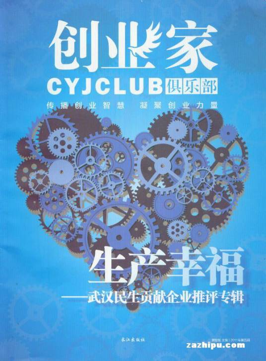创业家俱乐部_百度百科
