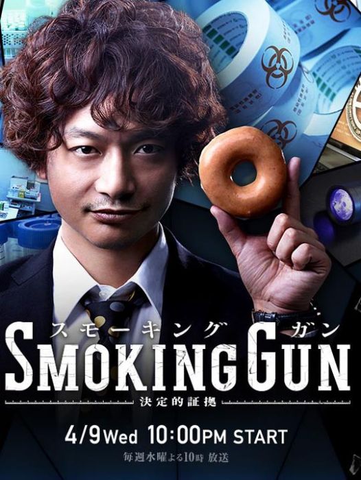 SMOKING GUN~决定的证据~_百度百科
