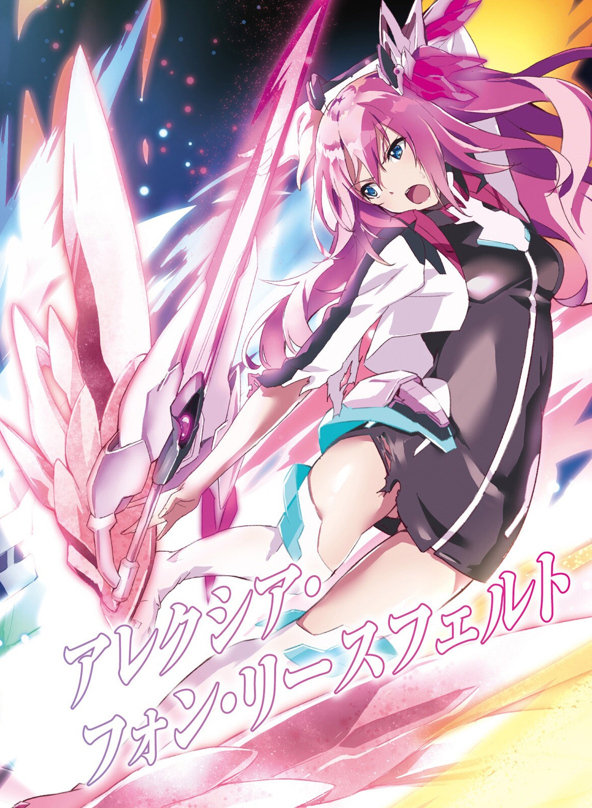 学战都市asterisk