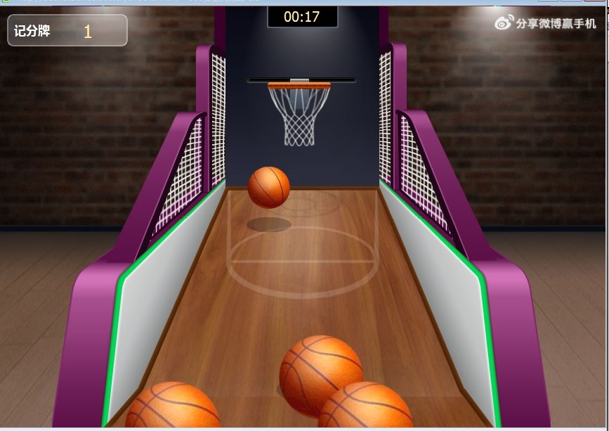 投篮游戏