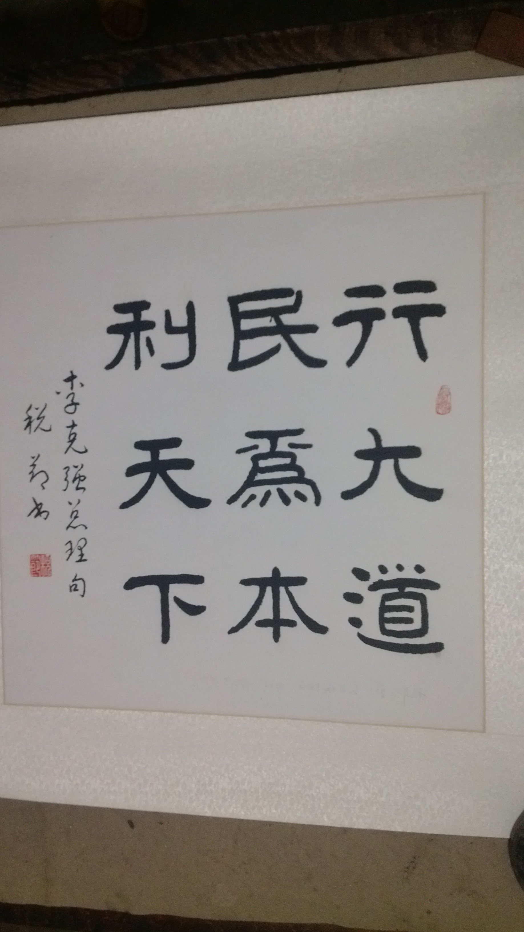 书法作品曾在全国,省,市,县参展,刊报,入编,获奖. /p>