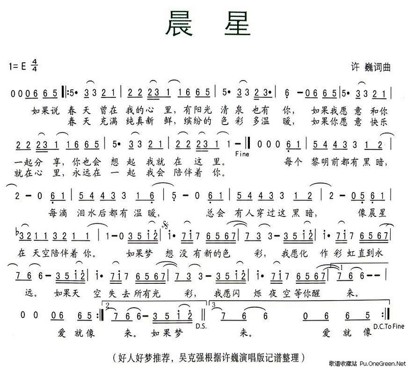  p>《晨星》是中国内地摇滚音乐歌手许巍为纯果乐创作的主题曲,于2010