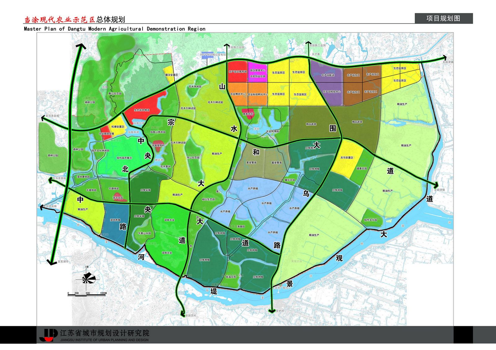 当涂现代农业示范区