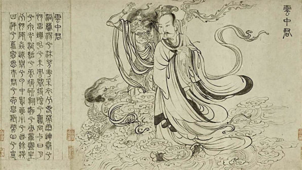 <p>九歌·云中君