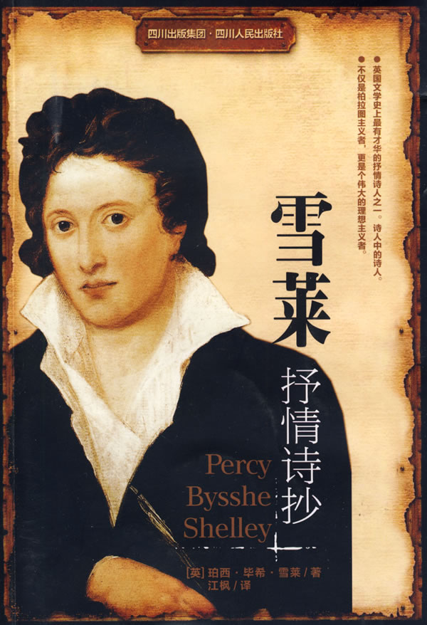寓言 /a>》是英国诗人 a target="_blank" href="/item/雪莱/172759"