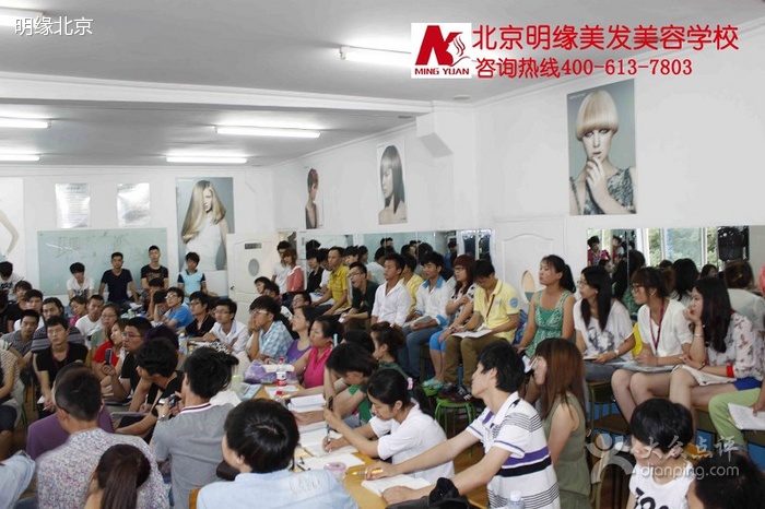 北京明缘美发美容学校