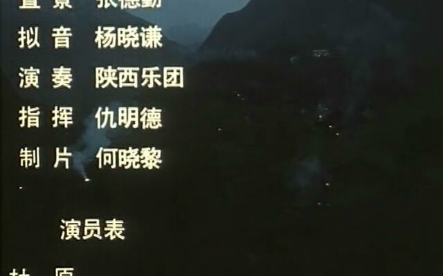  p>《野山》是 a href="#" data-lemmaid="1010401">西安电影制片厂 