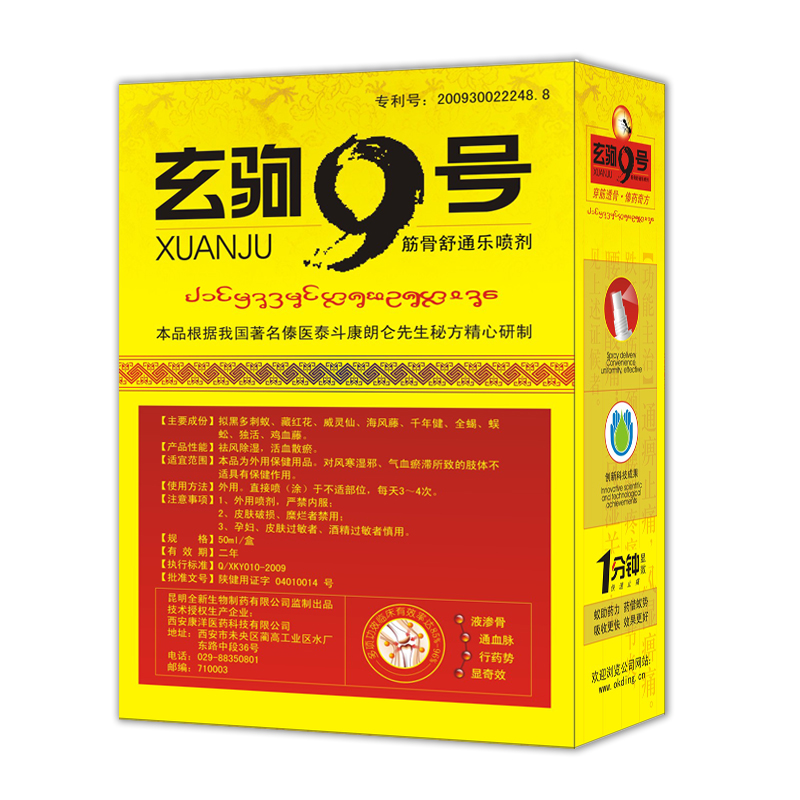 百度搜索引擎复方玄驹胶囊=复方玄驹胶囊效果怎么样百度知道