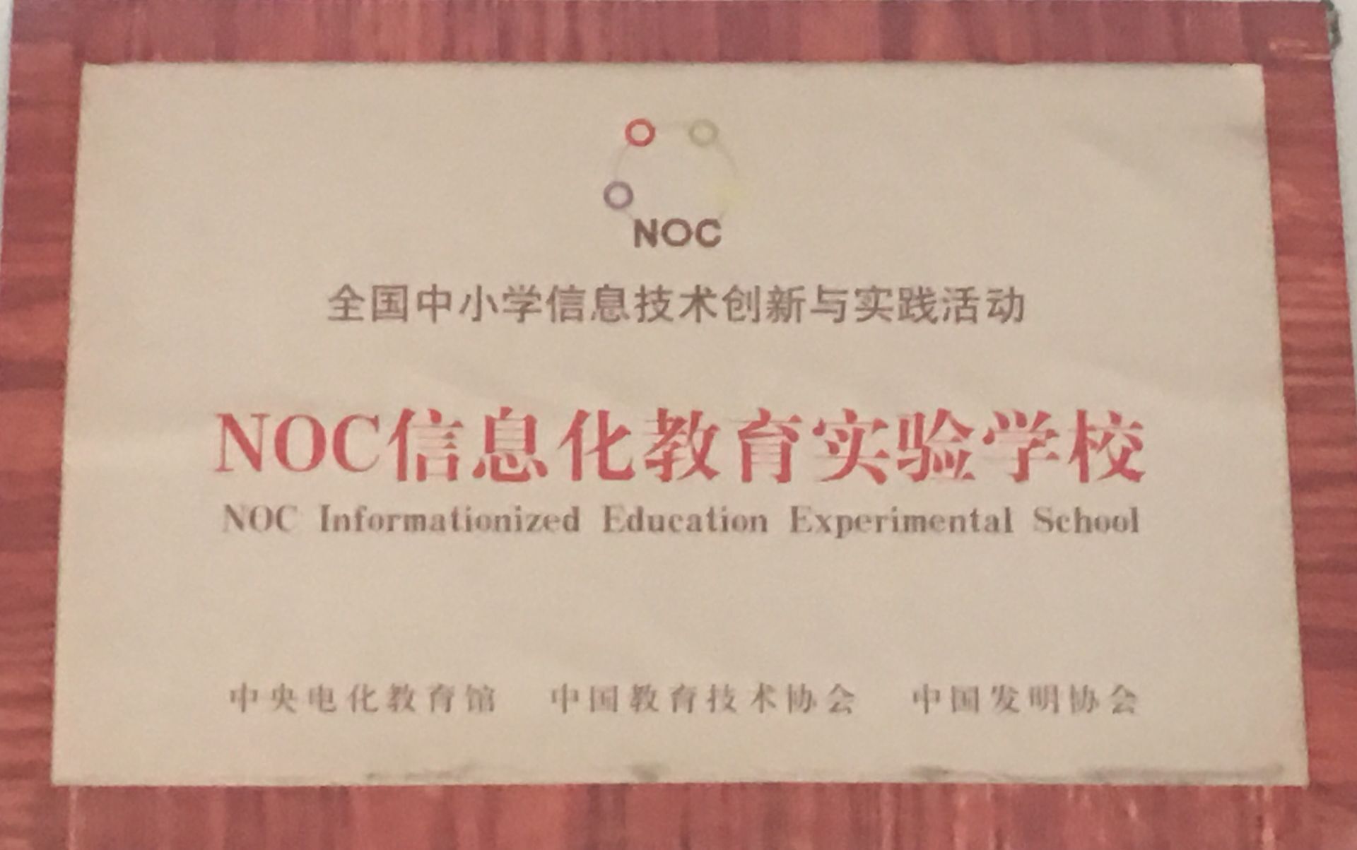 芜湖市延安小学