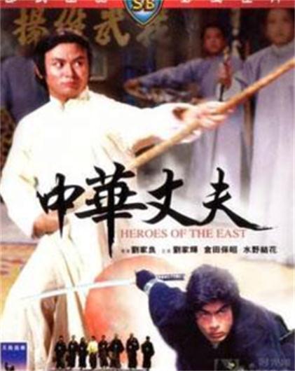 中华丈夫zhonghuazhangfu(1979)