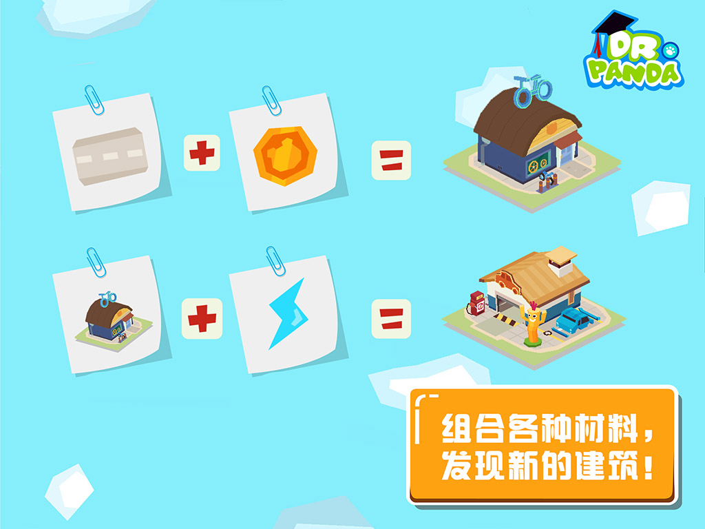胡帕城市2