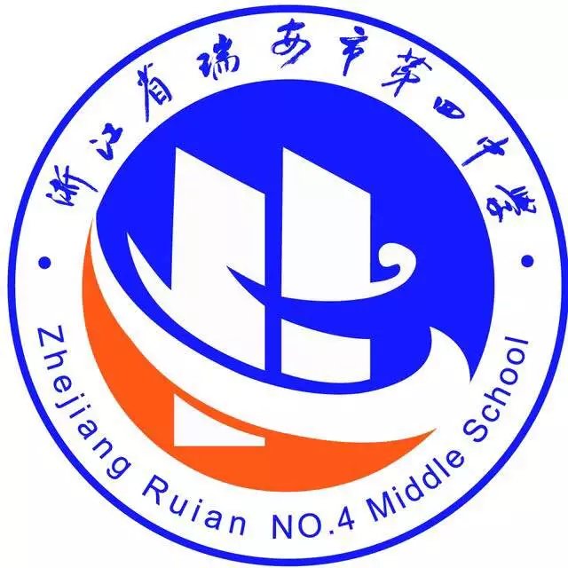 瑞安第四中学
