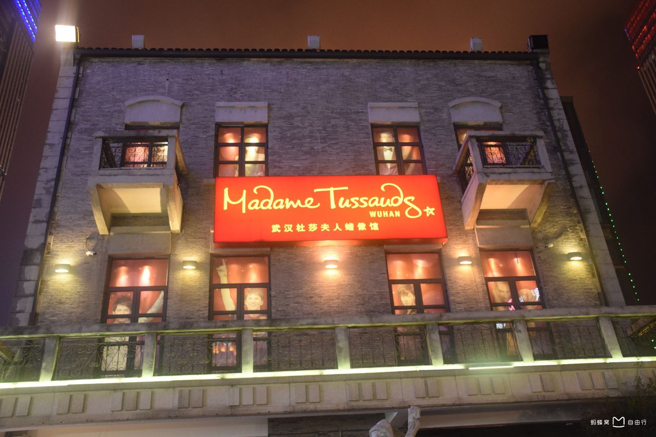  p>武汉杜莎夫人蜡像馆位于湖北省 a target="_blank" href="/item